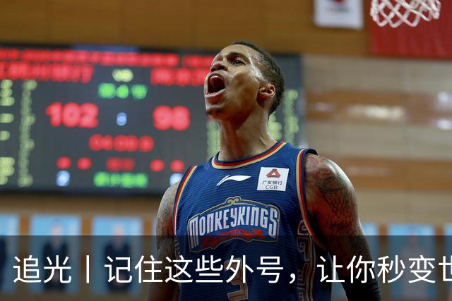 追光丨记住这些外号，让你秒变世界杯“老球迷”